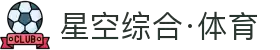 星空综合(中国)有限公司官方网站